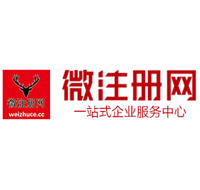 敖汉贵阳公司注册之公司注册流程知识总结